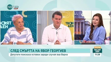 изображение на Твоят ден (12.06.2025)