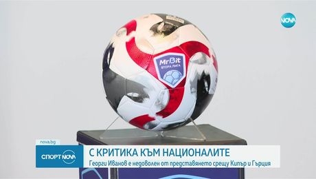 изображение на Спортни новини (12.06.2025 - късна емисия)