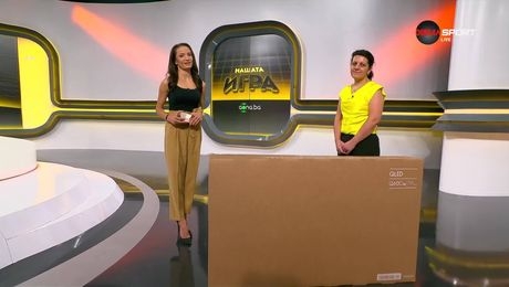 изображение на Домът на футбола (13.06.2025)