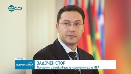 изображение на Новините на NOVA NEWS (15.06.2025 - обедна емисия)