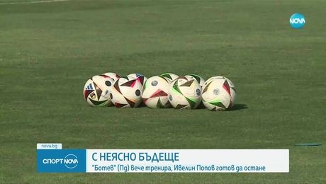 изображение на Спортни новини (16.06.2025 - късна емисия)