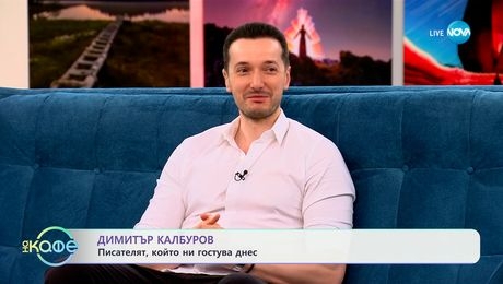 изображение на На кафе (17.06.2025)