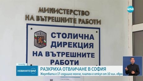 изображение на Новините на NOVA (19.06.2025 - лятна късна емисия)