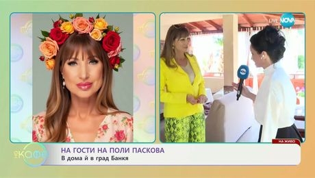изображение на На кафе (23.06.2025)