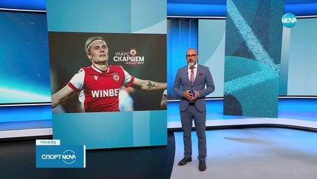 изображение на Спортни новини (24.06.2025 - късна емисия)