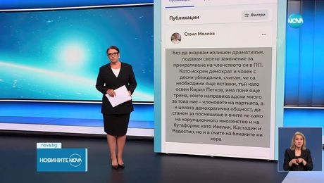 изображение на Новините на NOVA (26.06.2025 - лятна късна емисия)