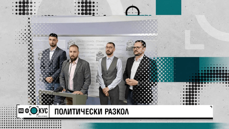 изображение на „На фокус" с Лора Крумова - неделя по NOVA (29.06.2025)