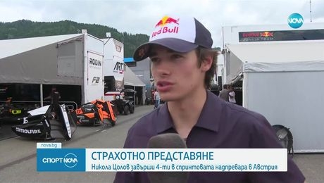 изображение на Спортни новини (28.06.2025 - обедна емисия)