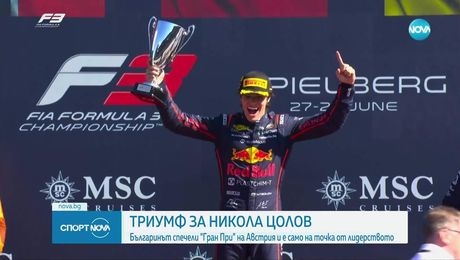 изображение на Спортни новини (29.06.2025 - обедна емисия)