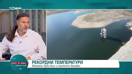 изображение на Денят на живо (30.06.2025)