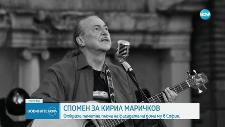 изображение на Новините на NOVA (30.06.2025 - централна емисия)