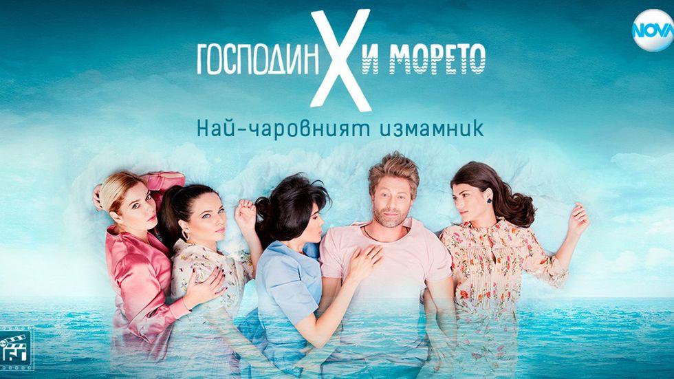 изображение на Господин Х и морето / Сезон 1
