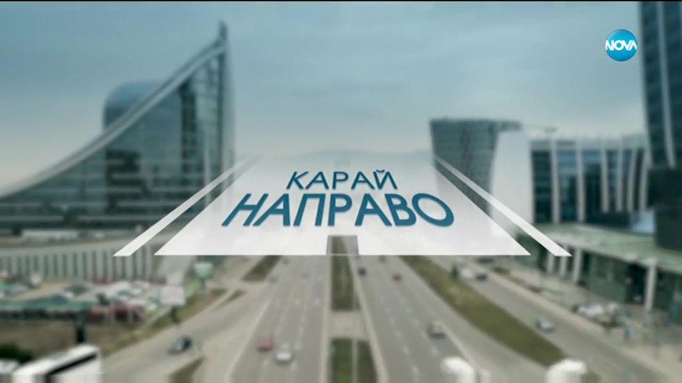 изображение на Карай направо с Диана Найденова / Сезон 1