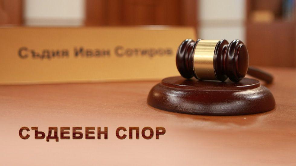 изображение на Съдебен спор / Сезон 6