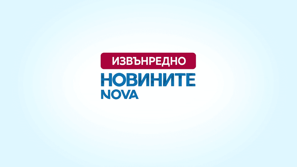 изображение на Новините на NOVA | Извънредна емисия