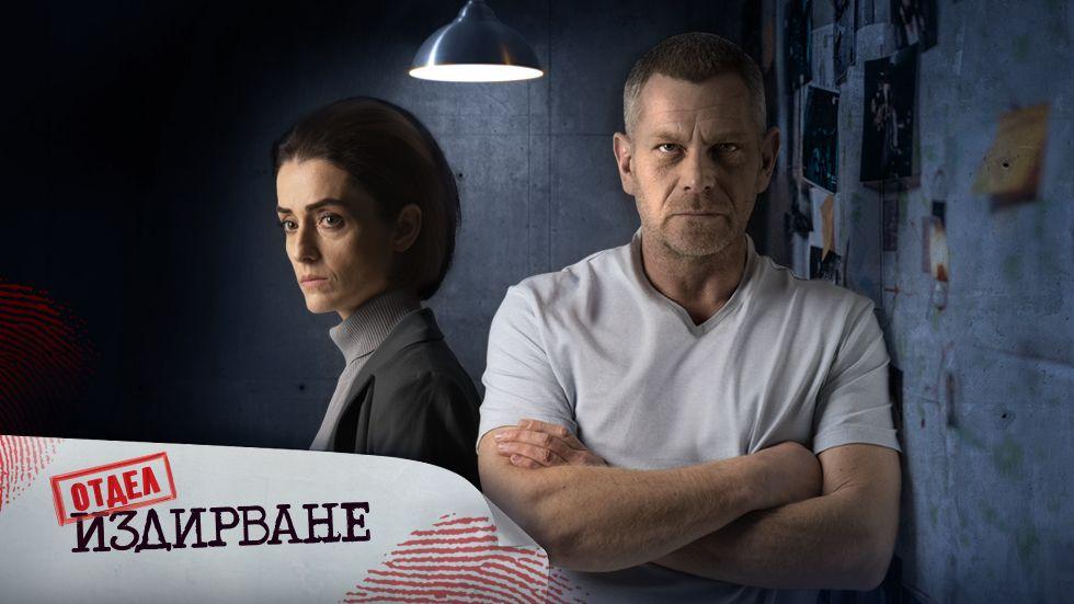 изображение на Отдел Издирване / Сезон 1