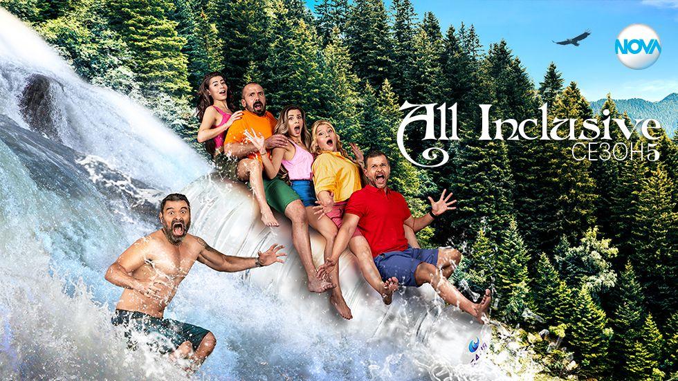изображение на All Inclusive / Сезон 5