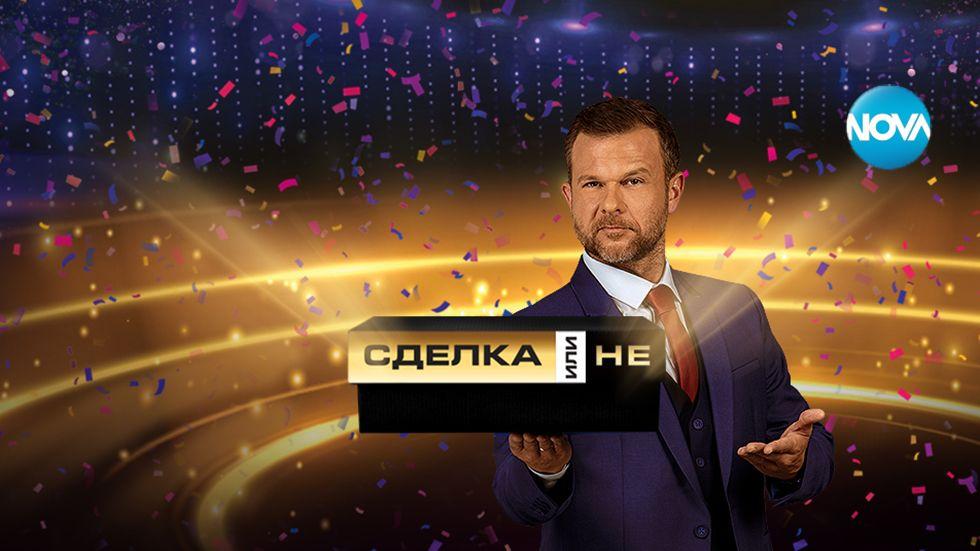 изображение на Сделка или не / Сезон 15