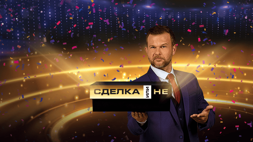 изображение на Сделка или не / Сезон 16