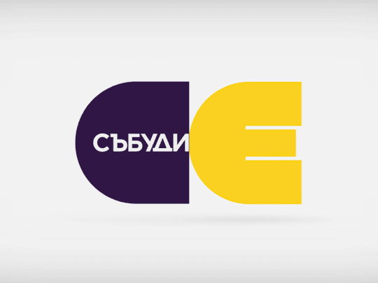 изображение на Събуди се