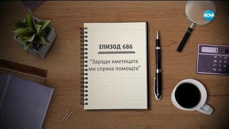 изображение на Съдебен спор (23.02.2020)