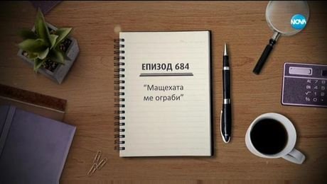 изображение на Съдебен спор (16.02.2020)