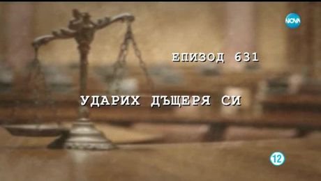 изображение на Съдебен спор (09.06.2019)