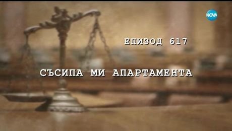 изображение на Съдебен спор (14.04.2019)