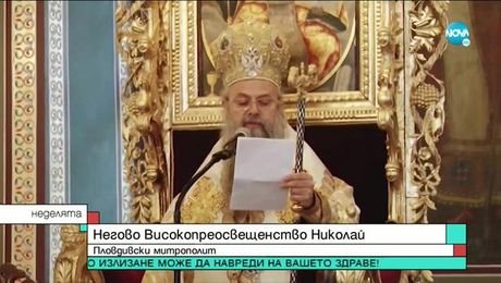 изображение на Неделята на NOVA (19.04.2020)
