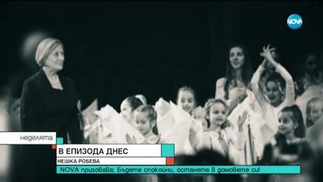 изображение на Неделята на NOVA (15.03.2020)