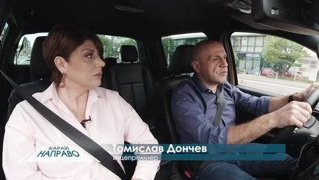 изображение на „Карай направо с Томислав Дончев (02.05.2020)