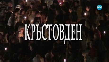 изображение на Иконостас (22.09.2019)