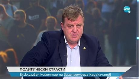 изображение на „Карай направо с Красимир Каракачанов (11.07.2020)