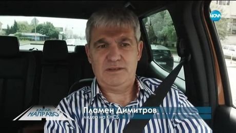 изображение на „Карай направо с лидера на КНСБ Пламен Димитров (16.05.2020)