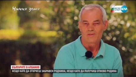 изображение на Ничия земя (03.03.2018г.)
