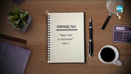 изображение на Съдебен спор (01.05.2021)