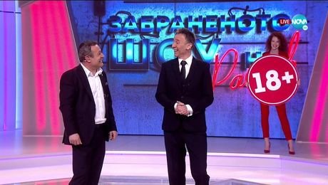 изображение на Забраненото шоу на Рачков (02.05.2021) - част 2