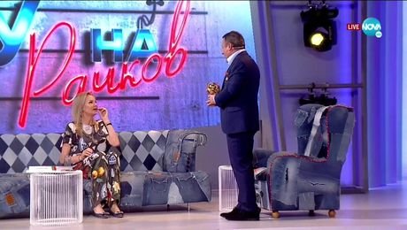 изображение на Забраненото шоу на Рачков (09.05.2021) - част 2