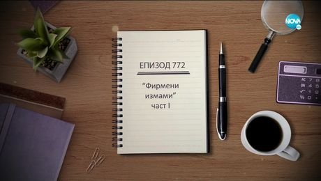 изображение на Съдебен спор (29.05.2021)