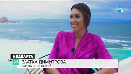 изображение на Неделята на NOVA (06.06.2021)