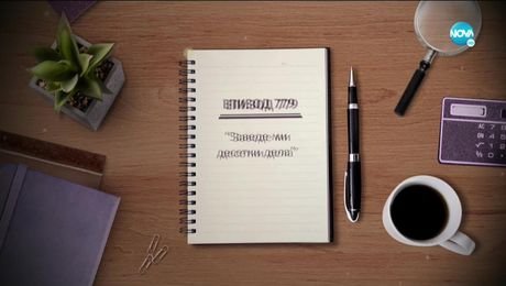 изображение на Съдебен спор (20.06.2021)