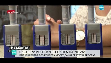 изображение на Неделята на NOVA (04.07.2021)