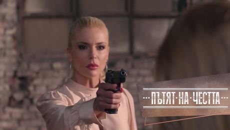 изображение на Пътят на честта