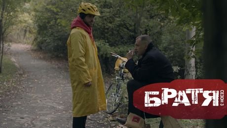 изображение на Братя