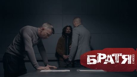 изображение на Братя