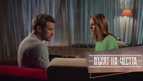 изображение на Пътят на честта