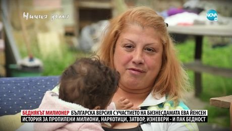 изображение на Ничия земя (28.05.2022)
