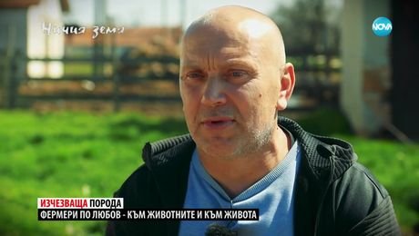 изображение на Ничия земя (15.04.2023)