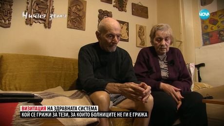 изображение на Ничия земя (29.04.2023)
