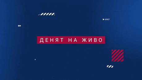 изображение на Денят на живо